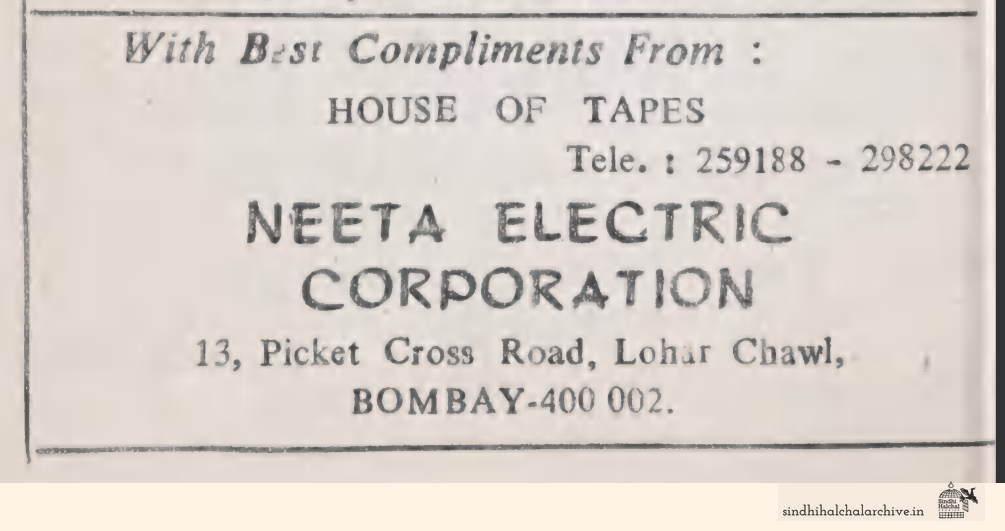 Image of AD Neeta Electric Corporation
